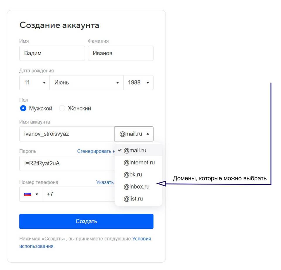 Как изменить название адреса электронной почты