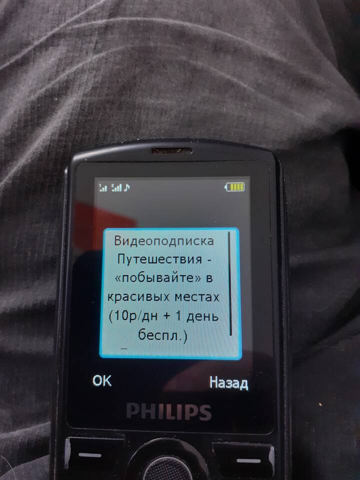 Как отключить услуги на Теле2