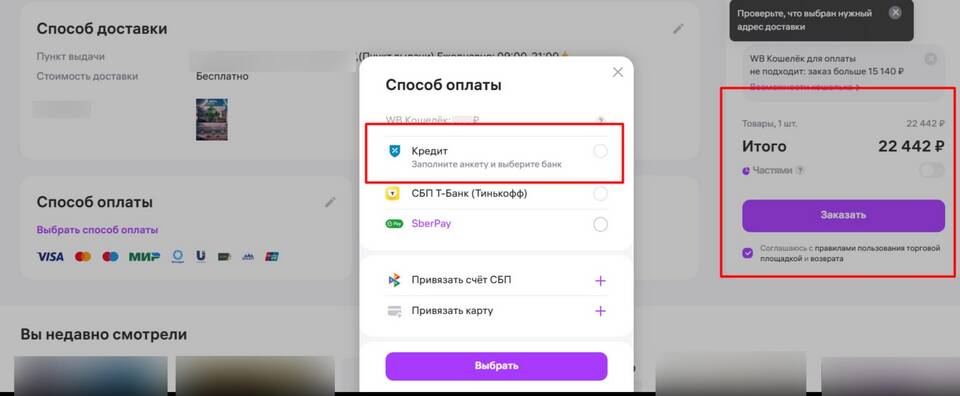 Как перенести платеж по рассрочке