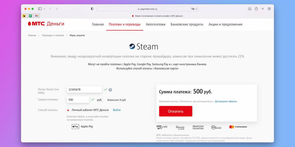 Как пополнить карту МТС Банка через МТС