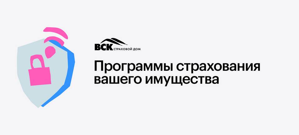 Как позвонить в страховую компанию ВСК