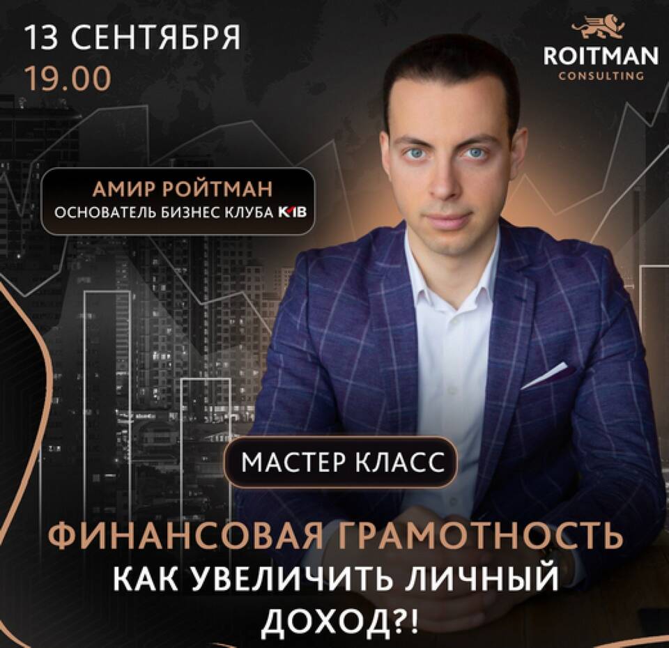 Как вырасти в доходе