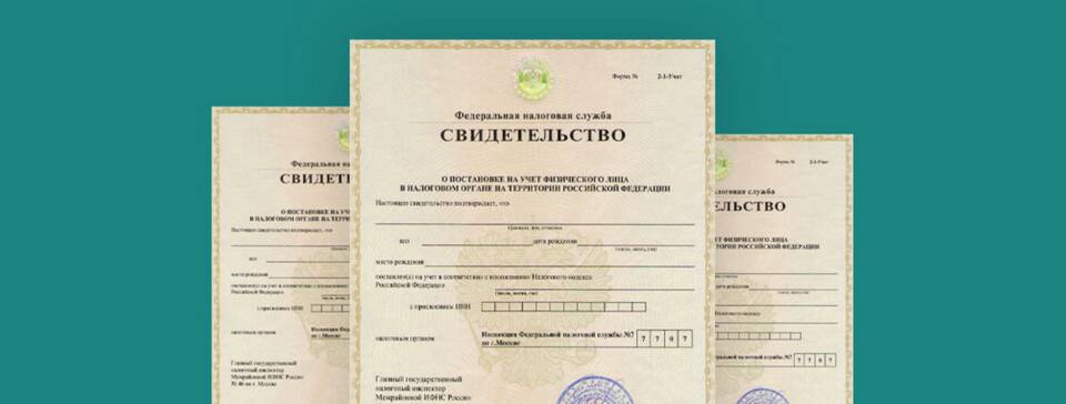 Зачем новорожденному ИНН