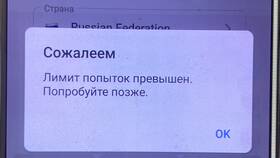Что делать при исчерпании лимита в Telegram в Страдивариус