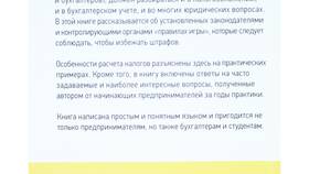 Что подразумевается под налогом в Страдивариус