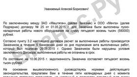 Что такое формат писем в Страдивариус