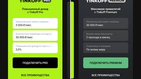 Что такое PRO в Тинькофф Банке в Страдивариус