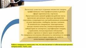 Что такое рынок потребительских товаров в Страдивариус