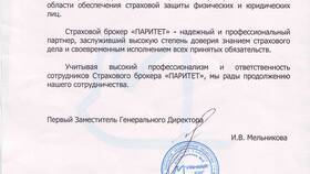 Что такое страховое письмо в Страдивариус