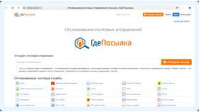 Что значит трек-номер заказа в Страдивариус