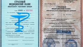 Если потерял страховой полис медицинский: что делать в Страдивариус