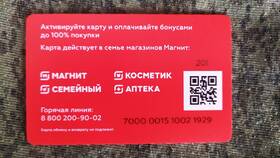 Как активировать кредитную карту в Страдивариус
