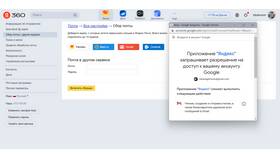 Как изменить пароль от Яндекс.Почты на мобильном устройстве в Страдивариус