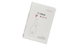 Как любил я тебя: ООО как метафора отношений в Страдивариус