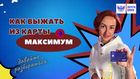 Как начисляется кэшбэк в Почта Банке в Страдивариус