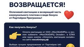 Как начисляются коммунальные платежи в Страдивариус