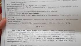 Как написать заявление о взыскании алиментов в Страдивариус