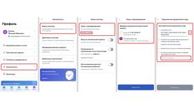 Как настроить Госуслуги на мобильном телефоне в Страдивариус