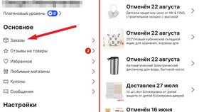Как найти информацию о доставке на AliExpress в Страдивариус