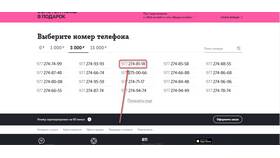 Как найти телефон по номеру Tele2 в Страдивариус