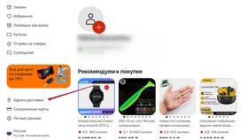 Как оформить доставку на AliExpress в Страдивариус