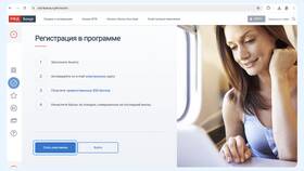 Как оформить карту РЖД в Страдивариус