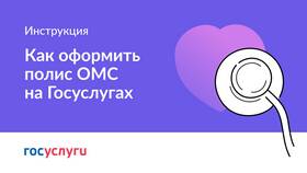 Как оформить квоту на лечение через Госуслуги в Страдивариус