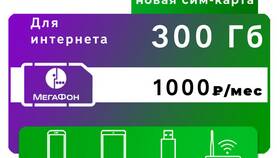 Как ограничить интернет на телефоне Мегафон в Страдивариус