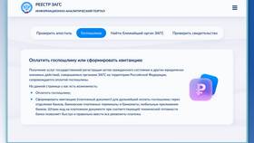 Как оплатить госпошлину за удостоверение через Госуслуги в Страдивариус