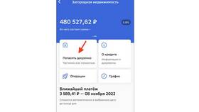 Как оплатить кредит через Сбербанк Онлайн в Страдивариус