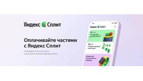Как оплатить сплитом по QR-коду в Страдивариус
