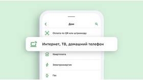 Как оплатить тариф через Сбербанк в Страдивариус