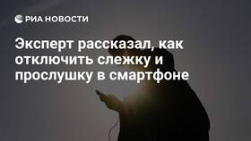 Как отключить прослушку на МТС в Страдивариус
