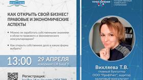 Как открыть бизнес в форме ООО в Страдивариус