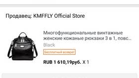 Как открыть спор на AliExpress в Страдивариус
