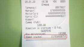 Как отследить номер транзакции в Страдивариус