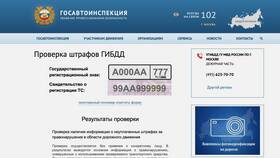 Как переоформить государственный номер автомобиля в Страдивариус