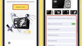 Как переоформить карту Тинькофф в Страдивариус