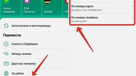 Как перевести деньги в другой банк в Страдивариус