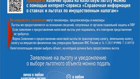 Как подать заявление в налоговую инспекцию лично в Страдивариус