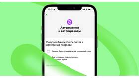 Как подключить автоплатеж: подробное руководство в Страдивариус