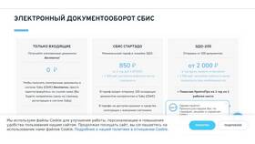 Как подписать документ подписью в СБИС в Страдивариус