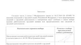 Как получить электронную трудовую книжку через Госуслуги в Страдивариус