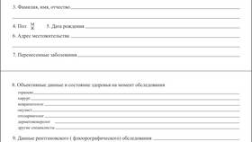 Как получить справку формы 2 в Страдивариус