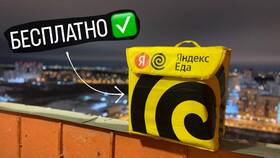 Как получить термокороб в Яндекс Еде в Страдивариус