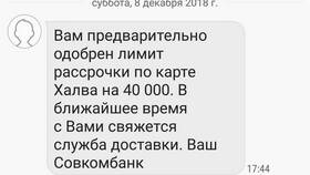 Как посмотреть лимит по карте Халва в Страдивариус