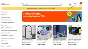 Как посмотреть заказы в приложении AliExpress в Страдивариус
