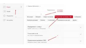 Как поставить запрет на номер МТС в Страдивариус