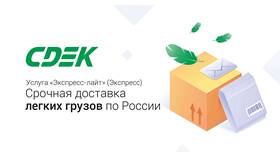Как правильно отправить посылку СДЭК в Страдивариус