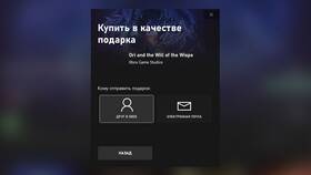 Как приобрести подарочную карту Xbox в Страдивариус